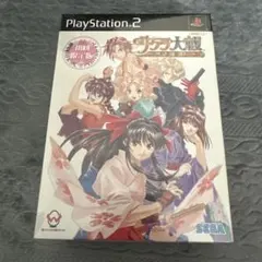 【PS2】サクラ大戦 ~熱き血潮に~ 初回限定版