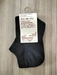 新品未使用 無印良品 キッズ 靴下 19〜23cm