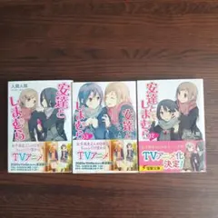 2026年最新】安達としまむら 全巻の人気アイテム - メルカリ