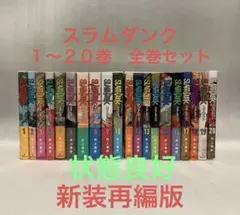 2026年最新】スラムダンク 新装再編版 セットの人気アイテム - メルカリ