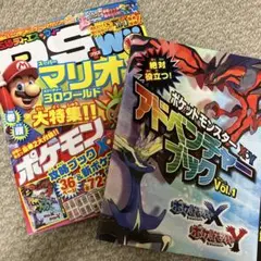 ファミ通DS+Wii 2013.12号