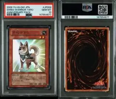 PSA10 柴戦士タロ アニバーサリーパック サイン 遊戯王 Yahoo!オークション - PSA10 柴戦士タロ YAP1-JP009 遊戯王 10周年 200