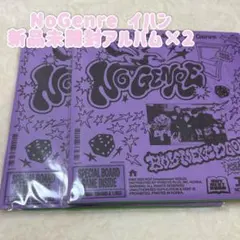 BOYNEXTDOOR NoGenre 新品未開封アルバム イハン 2冊