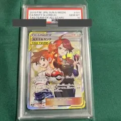 PSA10】カスミ&カンナ SR TAG TEAM ポケモンカード ポケカ - メルカリ