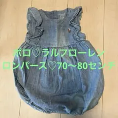 美品　Ralph Lauren デニムロンパース 9M 75センチ