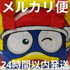 ドンペン 福袋バッグ 巴 02のサムネイル