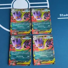 メガゲンガーex RR MBG 003/021 スターターセットMEGA 4枚 - メルカリ