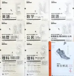 2026年度 4月 高3 進研模試 総合学力記述模試 - メルカリ