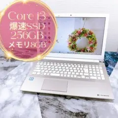 大人可愛いゴールド✨薄型ノートパソコン✨Core i3✨爆速SSD✨オフィス付のサムネイル