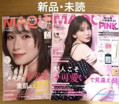 MAQUIA 5月号 ＆6月号