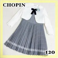 CHOPIN フォーマルワンピース セット 120cm 女の子 入学式 卒園式