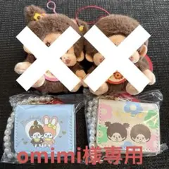 モンチッチ スマートマルチケース セット 【新品未開封】