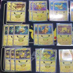 ポケモンカード 25th ピカチュウ まとめ売り 27枚