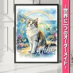【新作】ペット似顔絵オーダーメイド　海と猫　おしゃれ　水彩　アクアリウム　A4