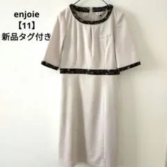 enjoie 　アンジョア　 新品タグ付き　半袖ワンピースのサムネイル