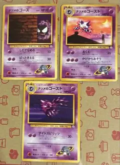2026年最新】カード名：ナツメのゴースト ポケモンカードゲームの人気