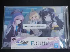 ブルーアーカイブ 一番くじ F賞 アクリルボード エンジニア部 ブルアカ