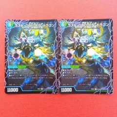 ラスト・GOLDEN・ドラゴン/モーニング・ABYFLHA・カイザー 2枚 モーニング・ABYFLHA・カイザー/ラスト・GOLDEN・ドラゴン