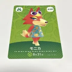 どうぶつの森 amiiboカード モニカ