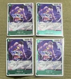 ワンピースカードゲーム　ペローナ