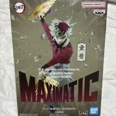 アニメ 鬼滅の刃 MAXIMATIC 童磨 フィギュア