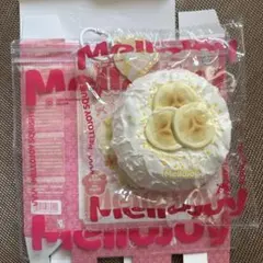 Mellojoy 大福シリーズ　バナナ