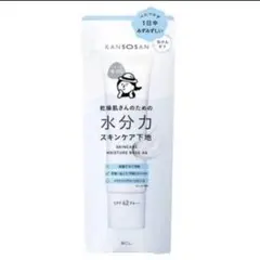 【乾燥さん 水分力スキンケア下地】