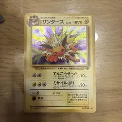 サンダース ★ 第2弾拡張パック ポケモンジャングル