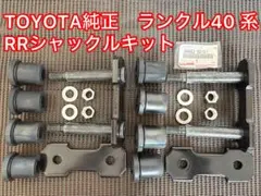 ランクル70 HZJ76 トヨタ純正 クーラリフリザラントディスチャージ 