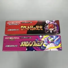 ロケット団の栄光 5BOX 未サーチ 拡張パック「ロケット団の栄光」 未開封BOX」の激安通販 | magi