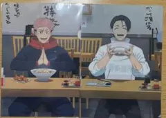 呪術廻戦　神座 KAMUKURA クリアファイル　 乙骨憂太、虎杖悠二 2種