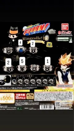 家庭教師ヒットマンREBORN! Ringcolle! DX ボンゴレリング　等