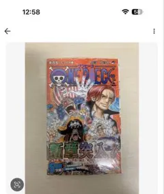 ONE PIECE ワンピース 105巻 シュリンク付き 未開封 初版 - メルカリ