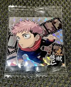 呪術廻戦ディフォルメシールウエハースVol.２　虎杖悠仁　SR 未開封