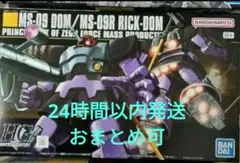 2026年最新】リックドム hgucの人気アイテム - メルカリ