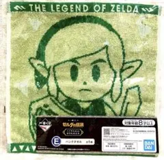 ゼルダの伝説　一番くじ　リンクのハンドタオルのサムネイル