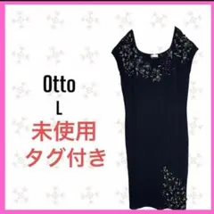新品 タグ付 Otto 花柄モチーフ パール ミモレ丈 ニット 원피스