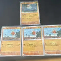 ソルロック ルナトーン ファイトゴング パワープロテイン