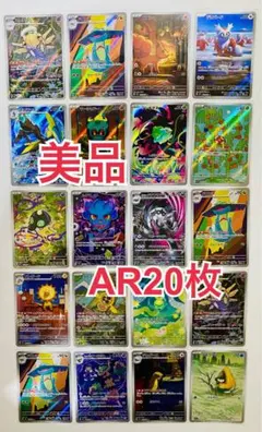 2025年最新】ポケカ まとめ売り arの人気アイテム - メルカリ