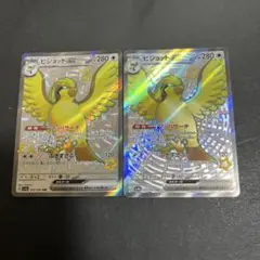 ポケモンカード　ピジョットex SSR 2枚