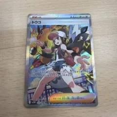 トウコ SAR 1枚 毎日更新】《トウコ》SARの最新買取価格・値段推移チャートまとめ【全