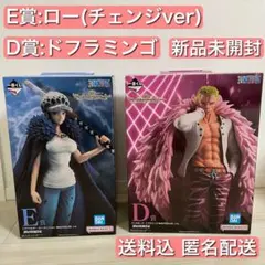 ワンピース 一番くじ　D賞 E賞　フィギュアセット