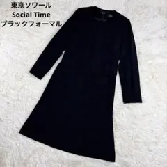 ブラックフォーマル 東京ソワール Social Time ノーカラー ワンピース