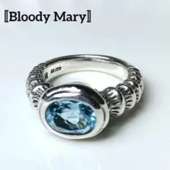 【バロン】Bloody Mary フォッシルリング（化石） スカイブルー バロン様専用】Bloody Mary フォッシルリング（化石） スカイブルー