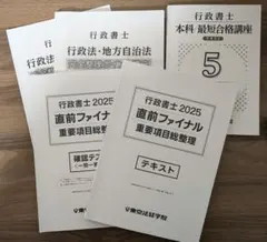 2025年度筑駒中オープン模試ファイナル - メルカリ