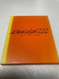 EVANGELION: 2.22 YOU CAN (NOT) ADVANCE.