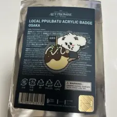 プルバトゥ ご当地アクリルバッジ バムグッ 大阪