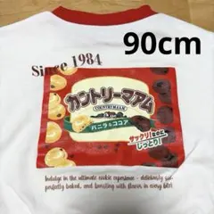 カントリーマアム長袖トレーナー裏毛