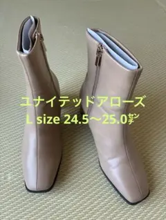 ユナイテッドアローズ　ベージュ ジッパー付き ショートブーツ