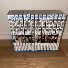 呪術廻戦 まとめ売り 4〜8・10〜12・16〜20・22・24巻計16冊セット